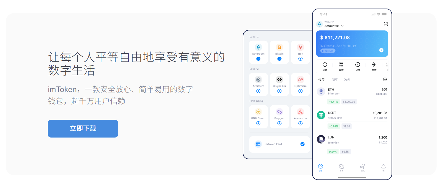 坚守